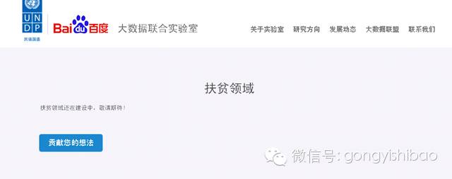 百度：贴吧之外，请管管你的公益项目和网站好吗?