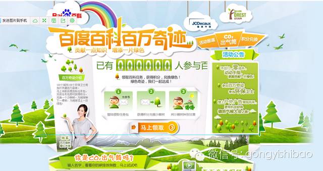 百度：贴吧之外，请管管你的公益项目和网站好吗?