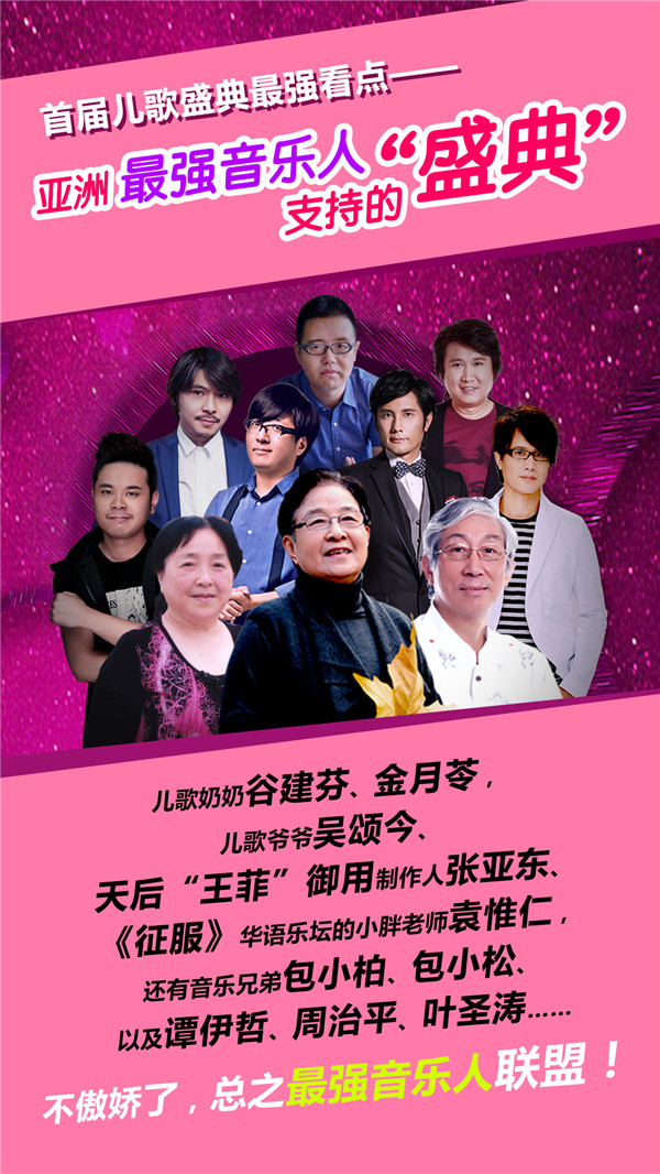 华数引领儿歌风尚，携手贝瓦打造“儿歌奥斯卡”