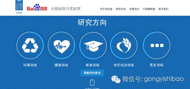 百度：贴吧之外，请管管你的公益项目和网站好吗?