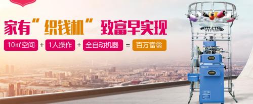 悦妃坊袜业：卓越品质铸就口碑，加工模式助力创业