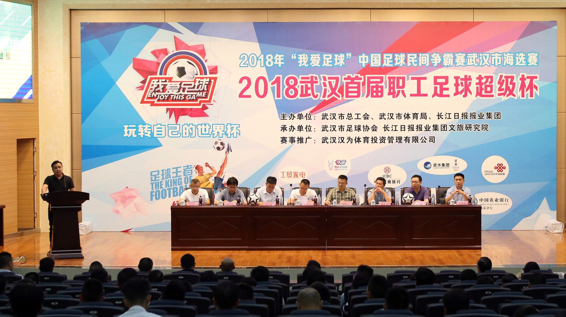 鑱屽伐瓒崇悆鑱旇禌璧涚▼,鑱屽伐瓒崇悆鑱旇禌2019