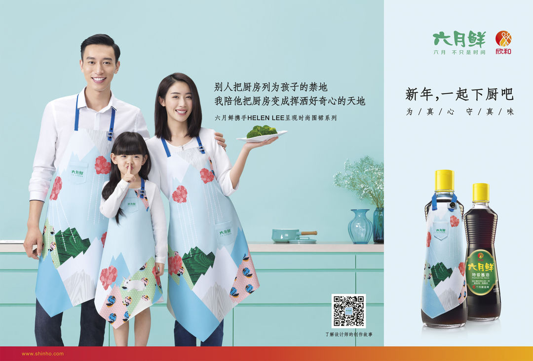 一个做酱油的找本土设计师做了几款围裙，不错啊