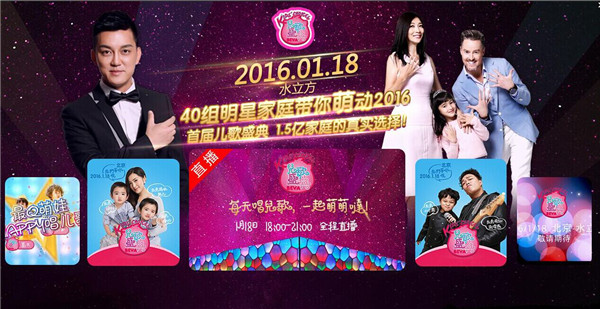 华数引领儿歌风尚，携手贝瓦打造“儿歌奥斯卡”