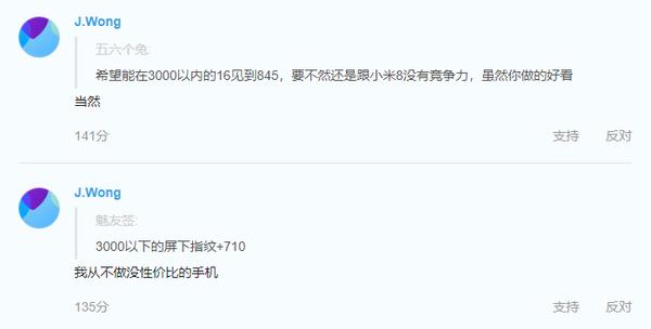 黄章魅族16新消息,黄章重回一线晒魅族16