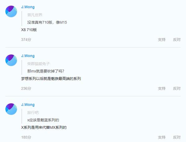 黄章魅族16新消息,黄章重回一线晒魅族16