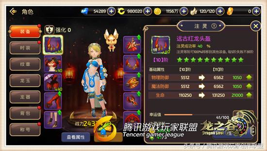 龙之谷最新版本如何升级,龙之谷21年5月版本介绍