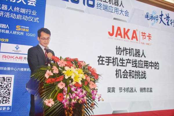 机器人+3C家电终端应用大会圆满落幕！全国巡回调研正式启动！