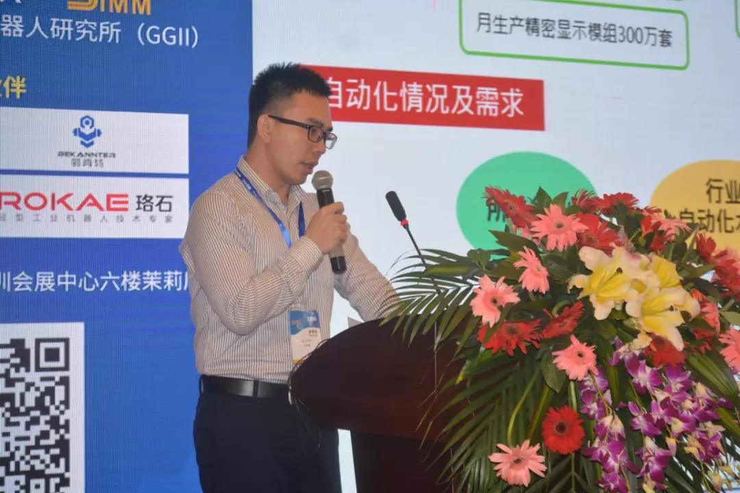 机器人+3C家电终端应用大会圆满落幕！全国巡回调研正式启动！