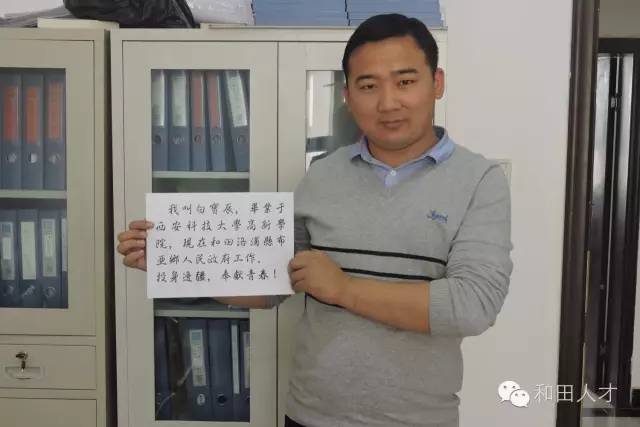 服务|我们在和田等你！和田2016要引进453名人才