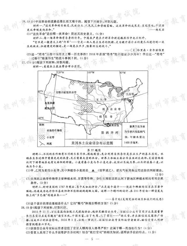 中招权威预测试卷,2017中考题目及答案大全