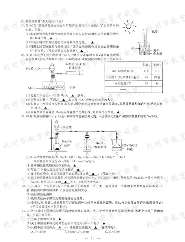 中招权威预测试卷,2017中考题目及答案大全