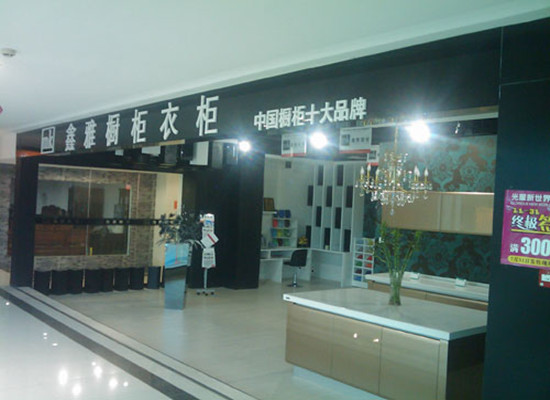 衣柜橱柜全屋定制十大品牌,合肥橱柜定制十大品牌排行