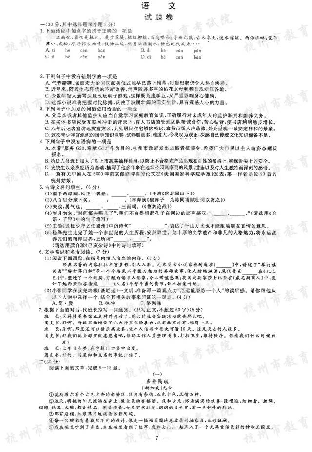 中招权威预测试卷,2017中考题目及答案大全