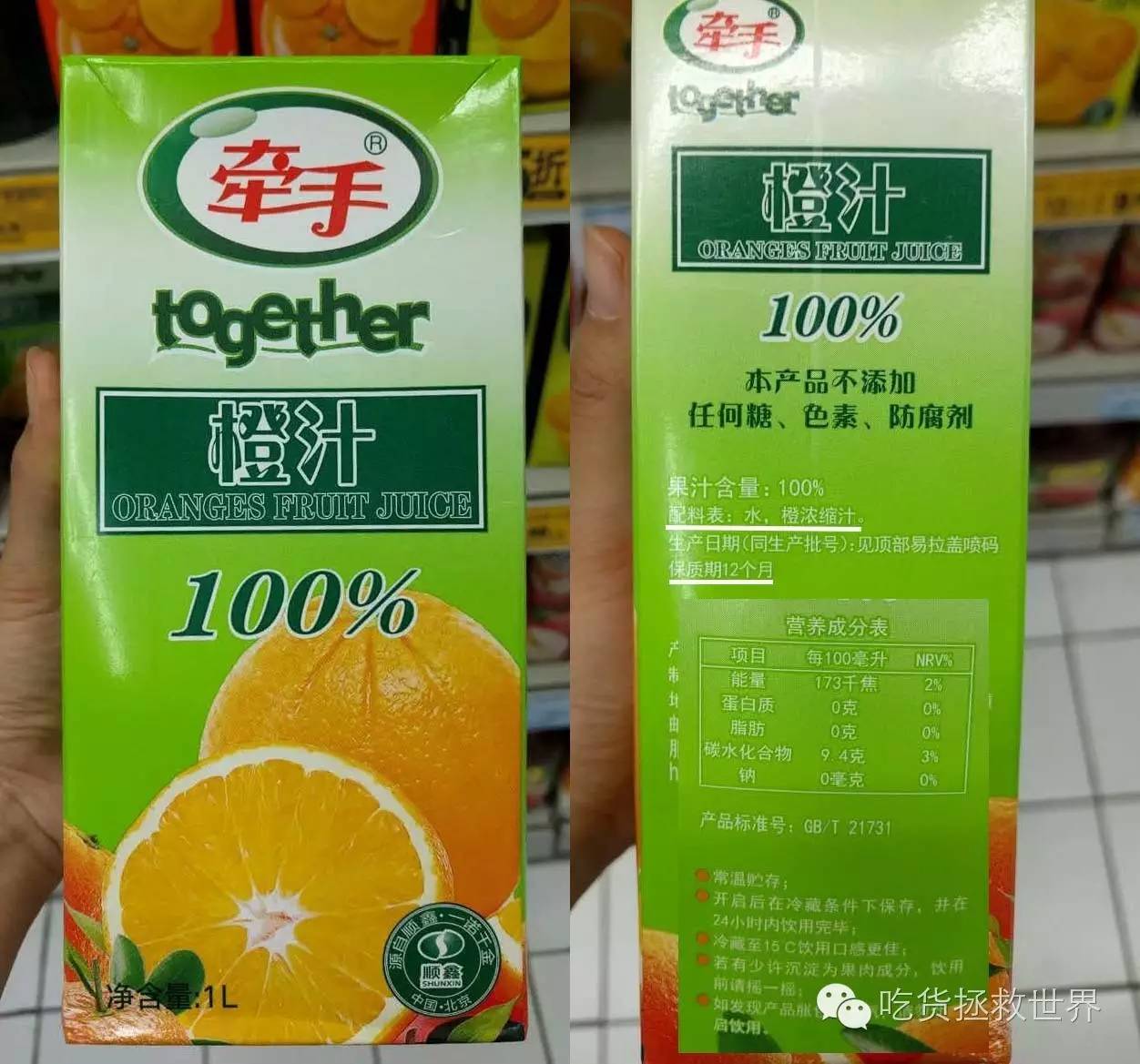 混果汁橙汁热量测评,四种果汁让你越喝越瘦