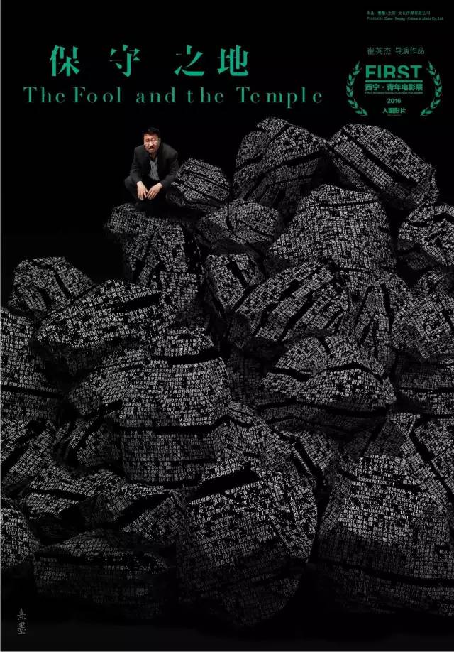 七月西宁，必看的处女作影片