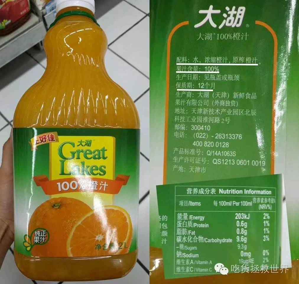 混果汁橙汁热量测评,四种果汁让你越喝越瘦