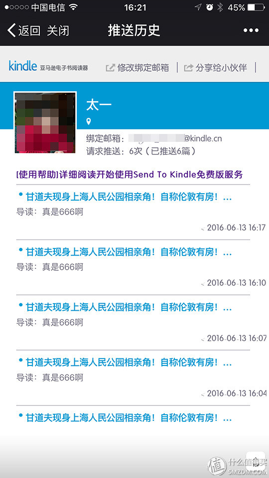 生活不想远方的苟且，还得多读读眼前的书：评测亚马逊KindlePaperwhite3电子书阅读器