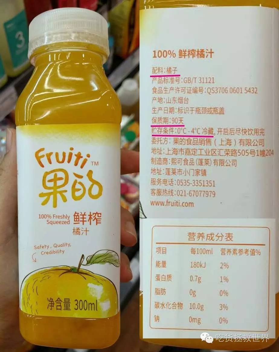 混果汁橙汁热量测评,四种果汁让你越喝越瘦