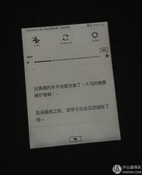 生活不想远方的苟且，还得多读读眼前的书：评测亚马逊KindlePaperwhite3电子书阅读器