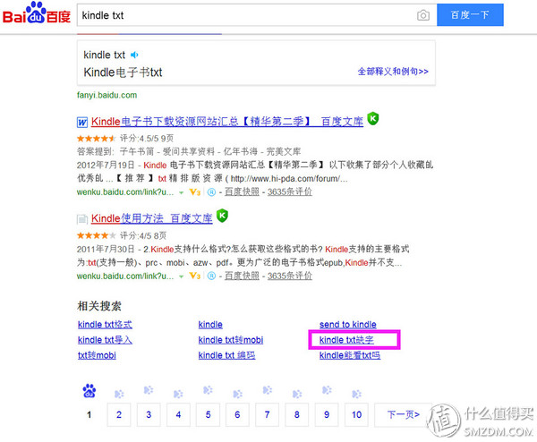 生活不想远方的苟且，还得多读读眼前的书：评测亚马逊KindlePaperwhite3电子书阅读器