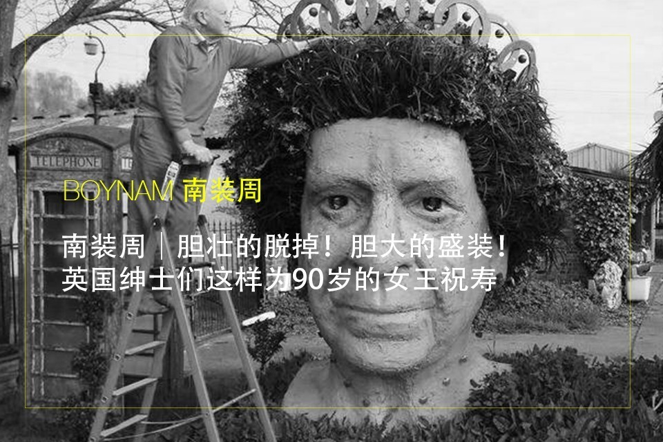 南装周|把潮牌做进时装周，英国品牌们就是这么干的