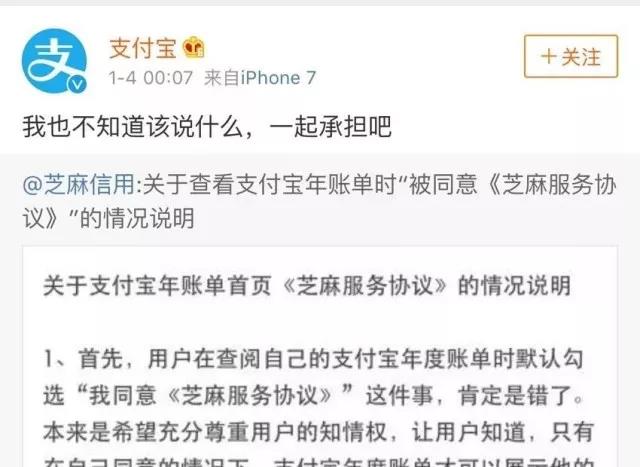 支付宝年度账单被爆,支付宝回应年度账单不准