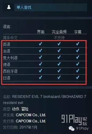 steam生化危机7是不是免费了,steam生化危机7的24点游戏