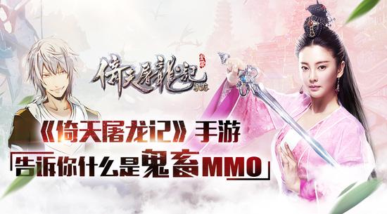 倚天屠龙记手机剪辑,倚天屠龙记手游如何pk