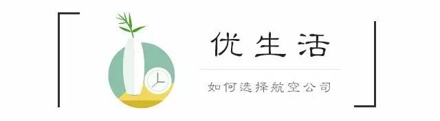 买机票为什么要等航空公司确认,订机票有选大航空公司的必要吗