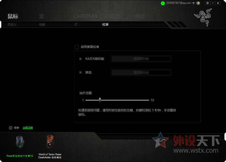 雷蛇伽梵蛇鼠标测评,雷蛇那伽梵蛇鼠标测评