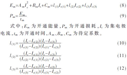 igbt开关损耗计算公式,igbt模块电流计算方法