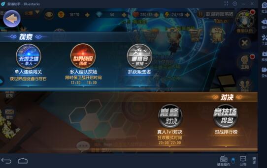 安卓模拟器多开试玩,靠谱助手安卓模拟器v3