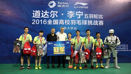 道达尔李宁羽毛球杯北京站,李宁最强羽毛球