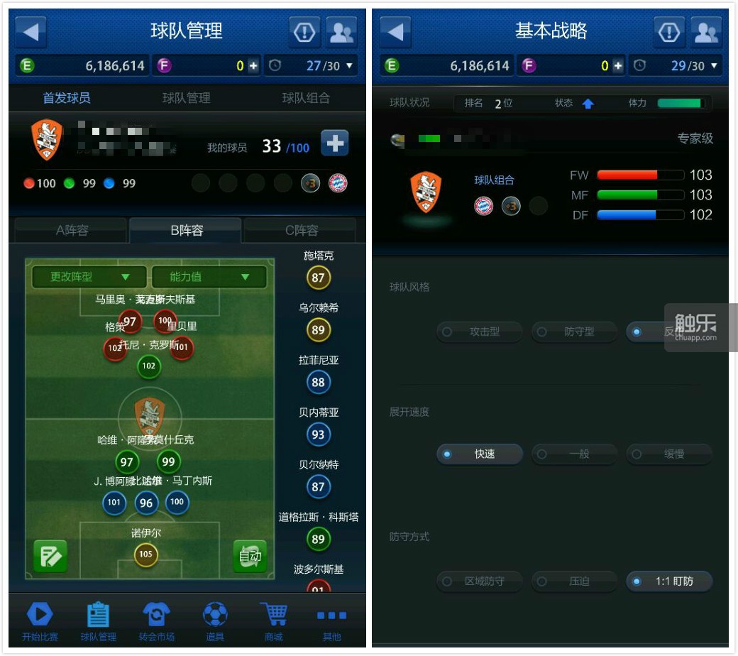 《FIFAOnline3M》：在手机上爆卡是怎样的体验？