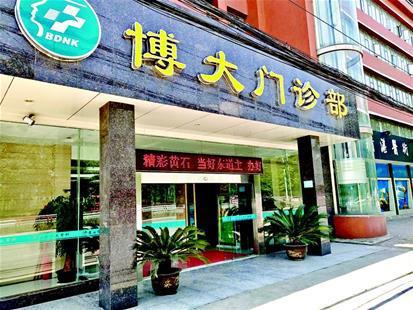 男子疑朋友被男科医院过度治疗亲身求证：也得性病