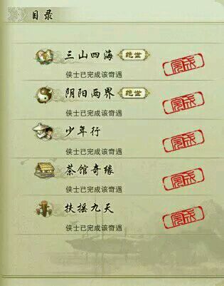 剑网3五万三到五万五资历,剑网3全成就攻略