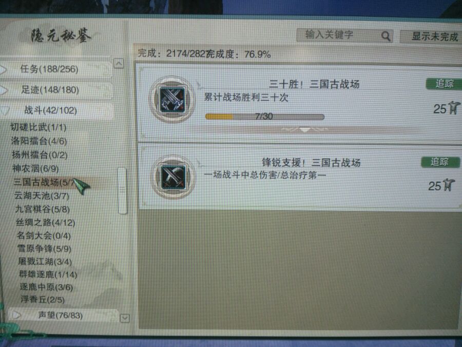 剑网3五万三到五万五资历,剑网3全成就攻略