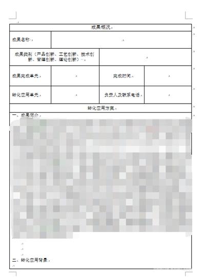 word中表格跨页断行解决方法,word表格中如何跨页断行