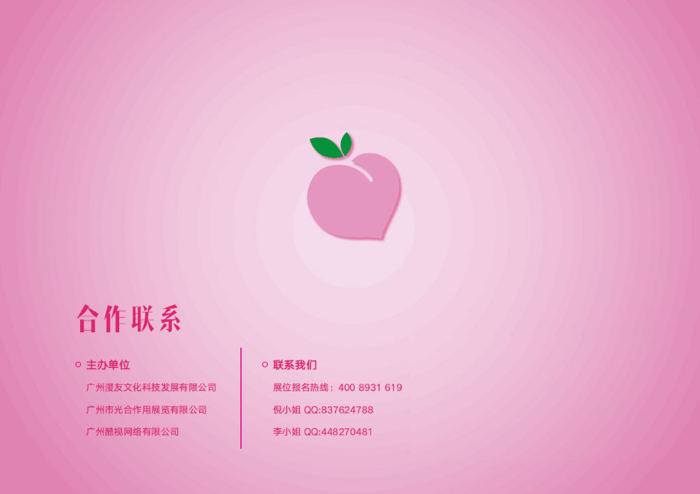 打碎漫展僵化形态，女性市场饥渴难耐