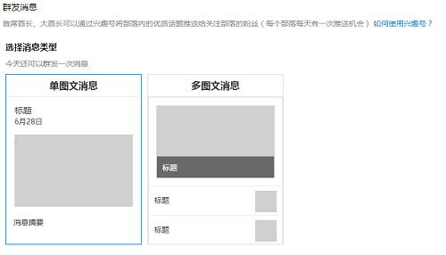 新版手机QQ中的兴趣部落如何关联QQ群？