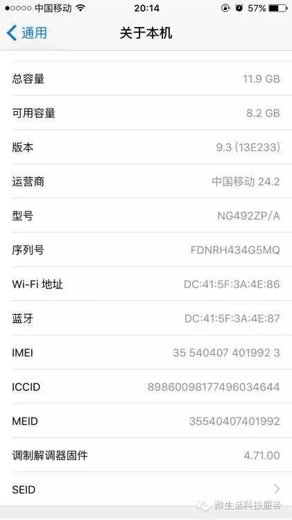iphone官翻机官修机怎么辨别,官换机或官翻机还在保修期吗