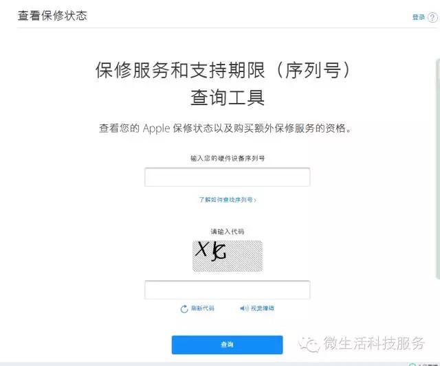iphone官翻机官修机怎么辨别,官换机或官翻机还在保修期吗