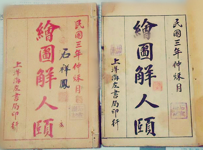 南怀瑾人生必须知道的生理知识,南怀瑾老师开示欲望