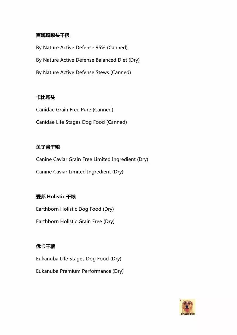 狗粮外国测评推荐哪个品牌,美国狗粮排名平价狗粮