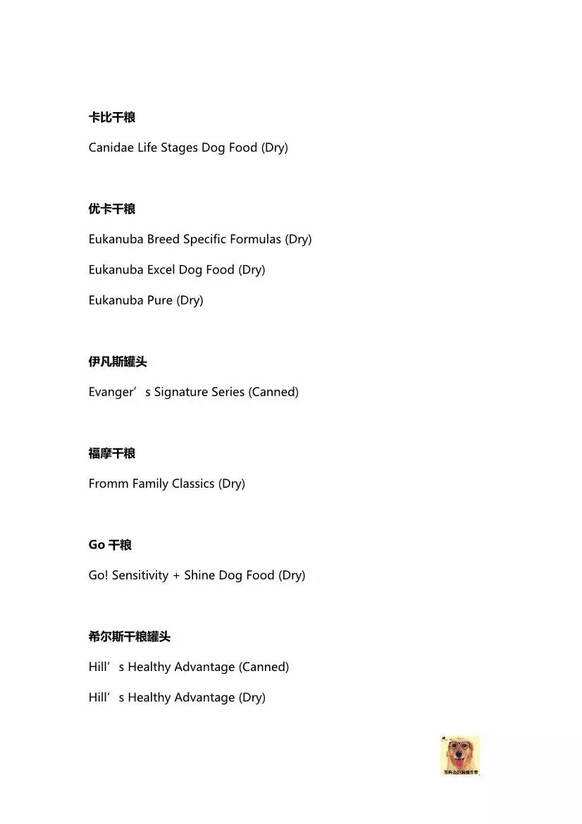 狗粮外国测评推荐哪个品牌,美国狗粮排名平价狗粮