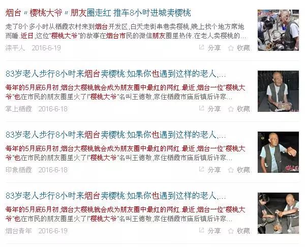 烟台“樱桃大爷”回来了，这次来卖杏，不到一天就卖完！