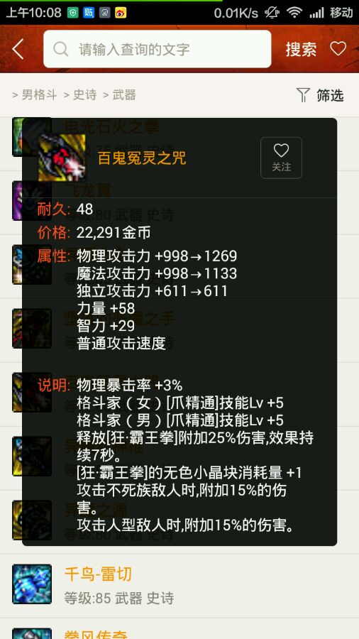 dnf史诗之路75武器推荐,dnf史诗之路武器选择