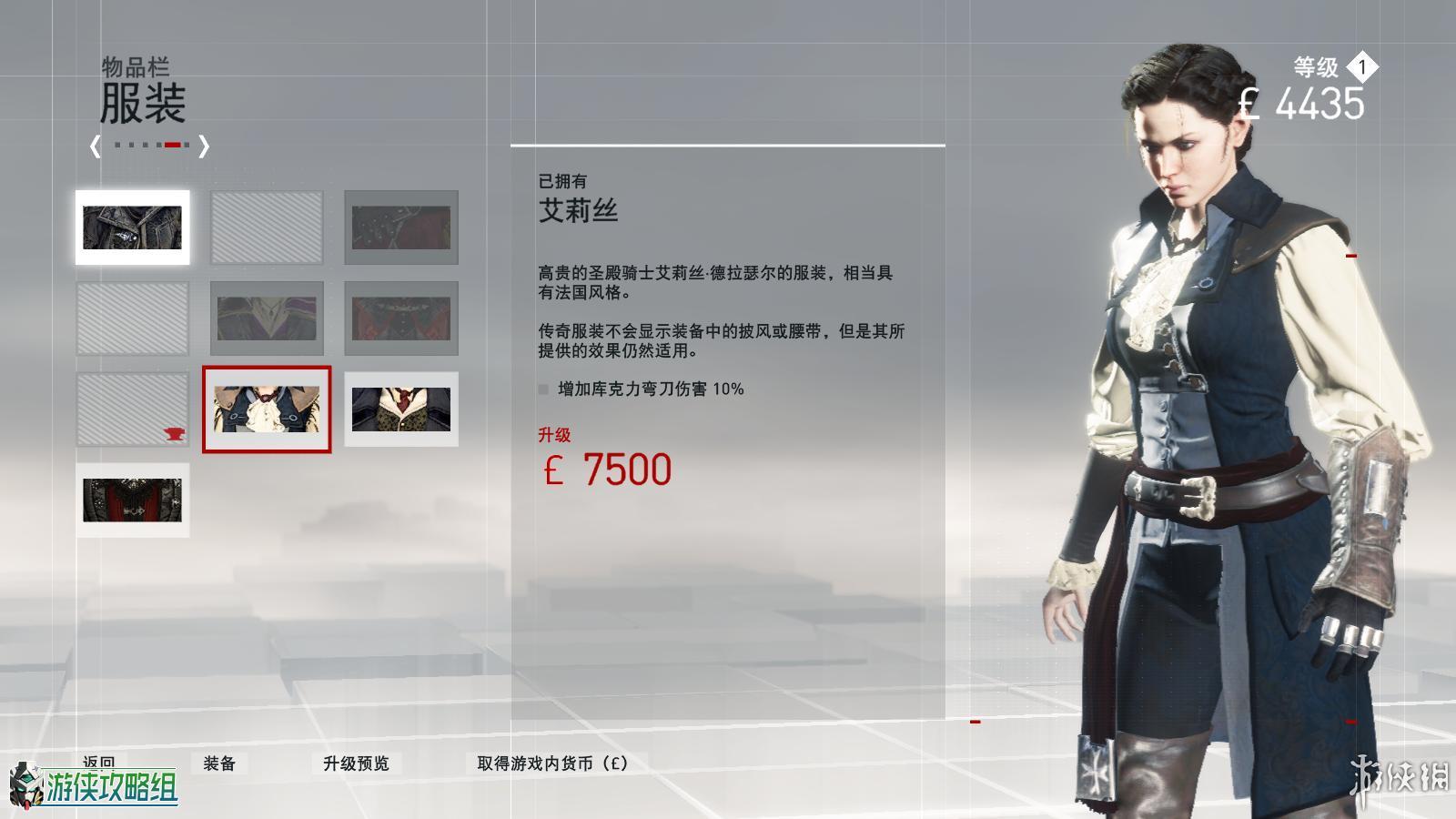 刺客信条枭雄完美攻略,刺客信条枭雄评测