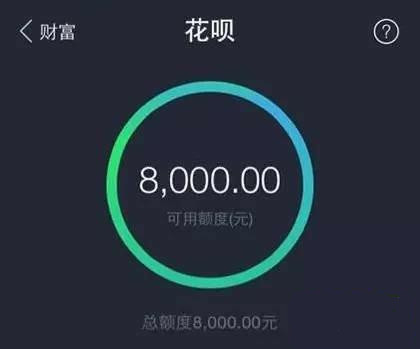 花呗套现是一门隐秘而暴利的生意